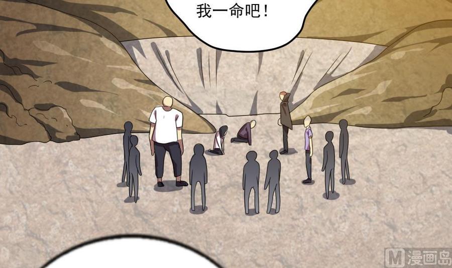 都是黑丝惹的祸110话 有眼不识泰山