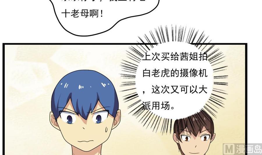 都是黑丝惹的祸110话 有眼不识泰山