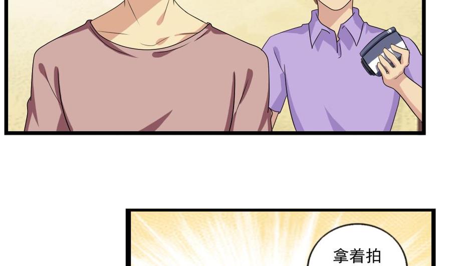 都是黑丝惹的祸110话 有眼不识泰山