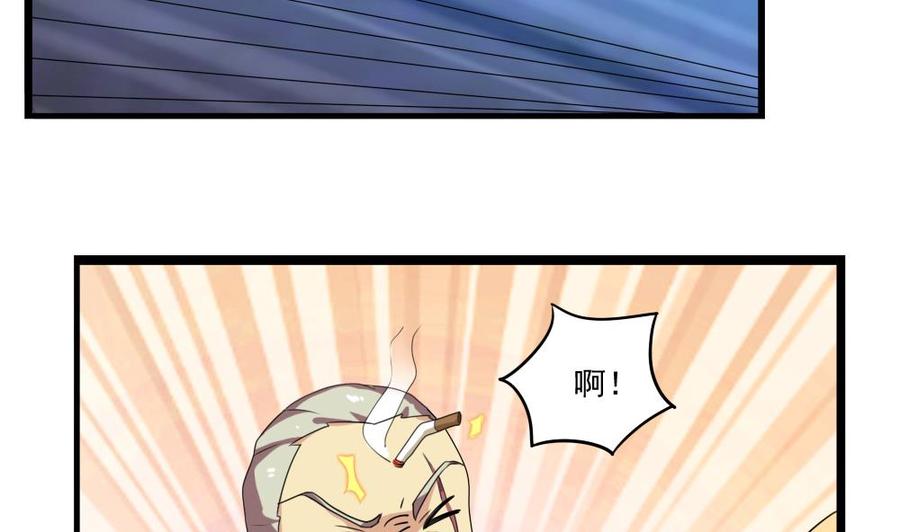 都是黑丝惹的祸110话 有眼不识泰山