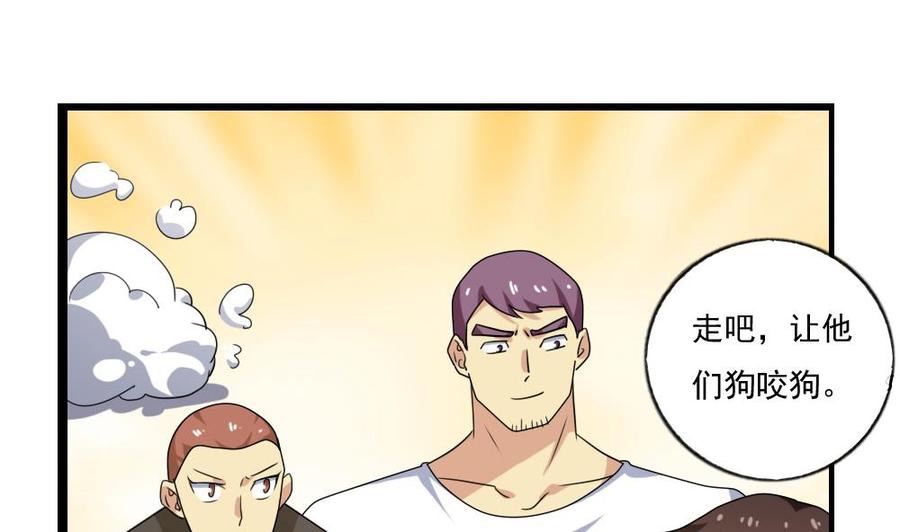 都是黑丝惹的祸111话 狗咬狗