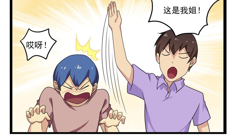 都是黑丝惹的祸111话 狗咬狗