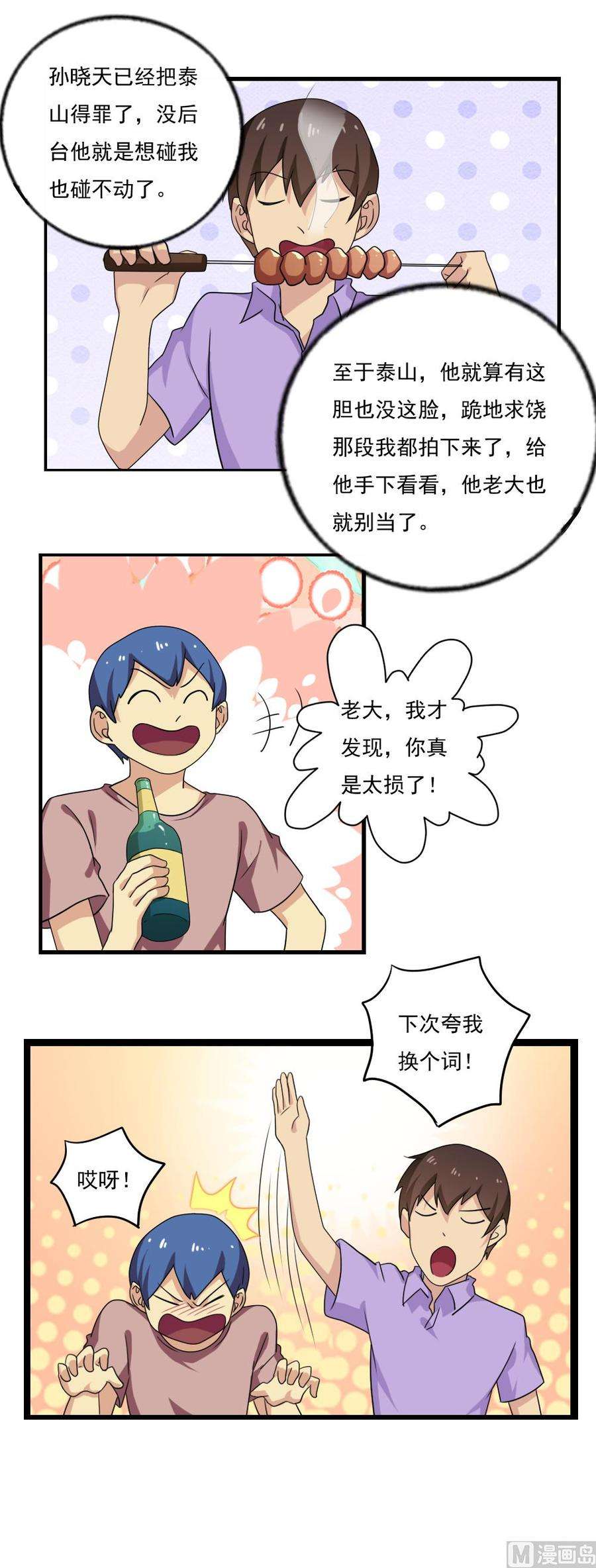 都是黑丝惹的祸111话 狗咬狗