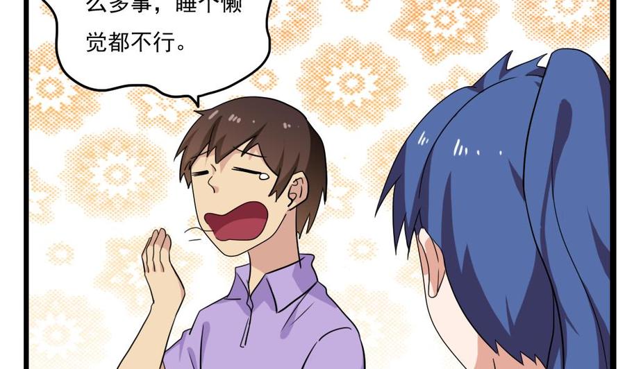 都是黑丝惹的祸112话 出大事了