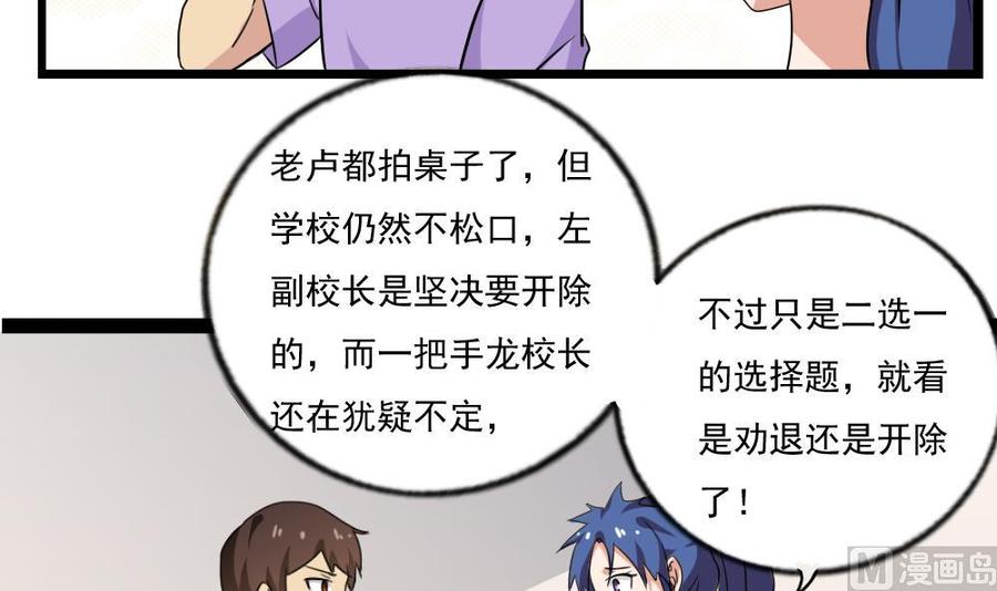 都是黑丝惹的祸112话 出大事了