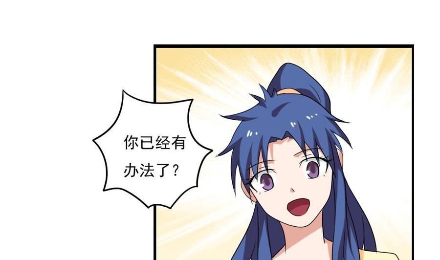 都是黑丝惹的祸112话 出大事了