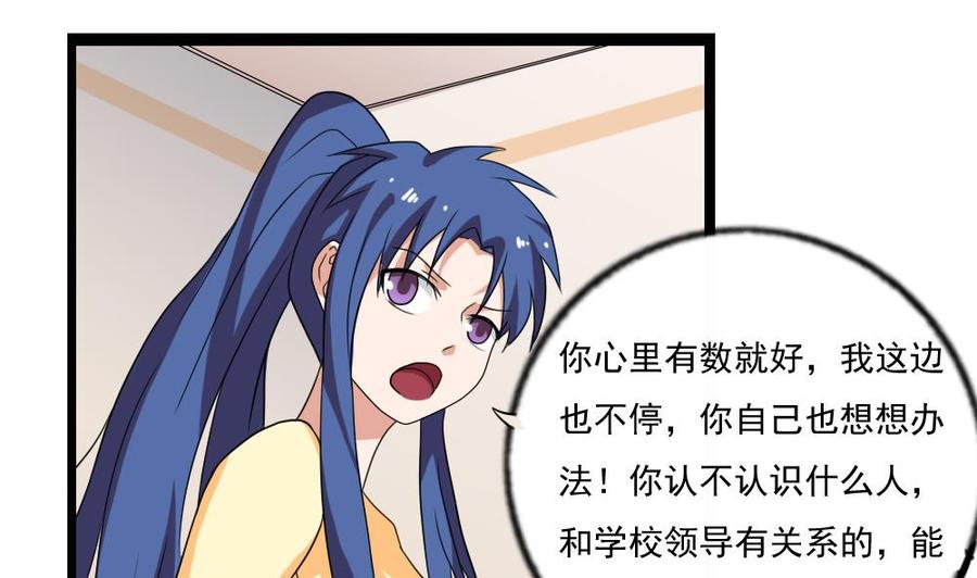 都是黑丝惹的祸112话 出大事了