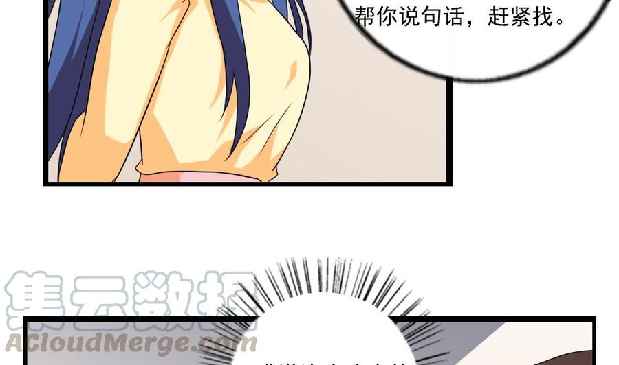 都是黑丝惹的祸112话 出大事了