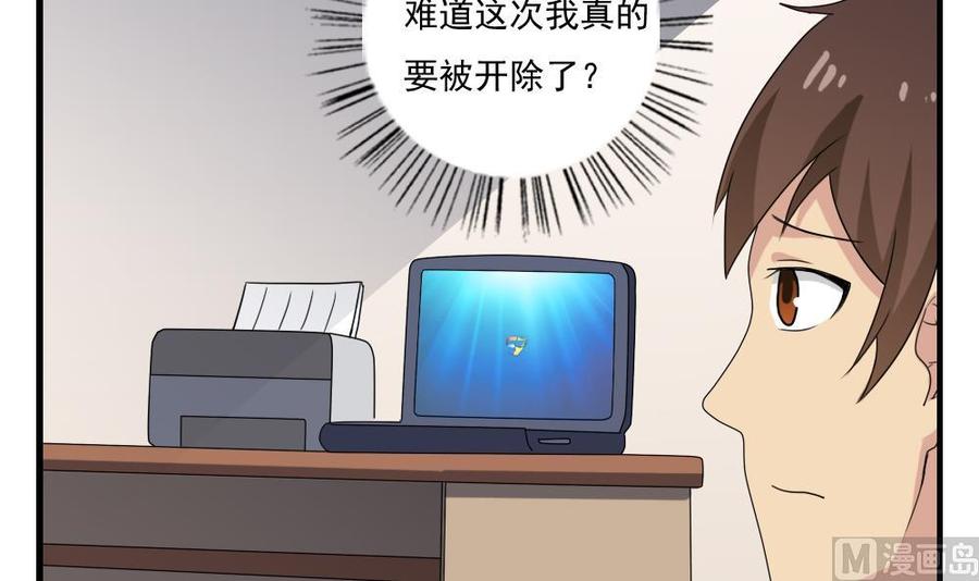 都是黑丝惹的祸112话 出大事了