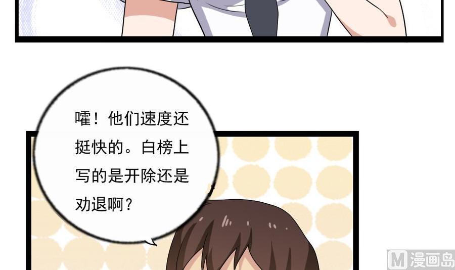 都是黑丝惹的祸112话 出大事了