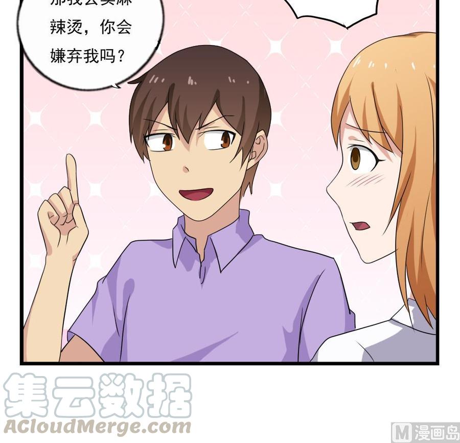 都是黑丝惹的祸112话 出大事了