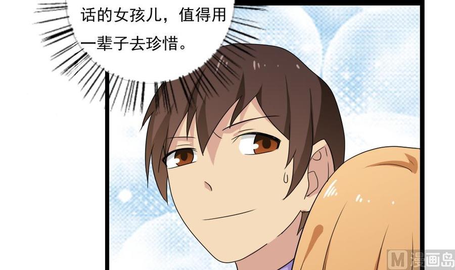 都是黑丝惹的祸112话 出大事了