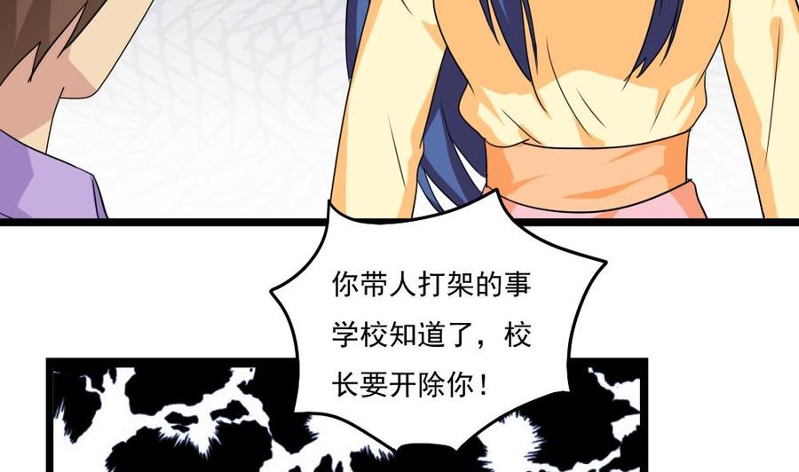 都是黑丝惹的祸112话 出大事了