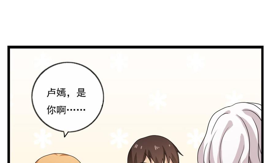 都是黑丝惹的祸113话 患难见真情