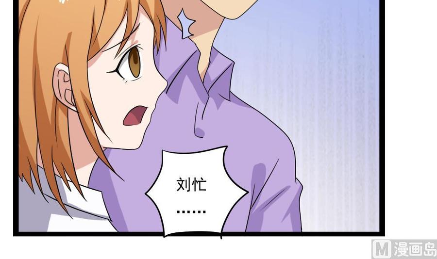 都是黑丝惹的祸113话 患难见真情