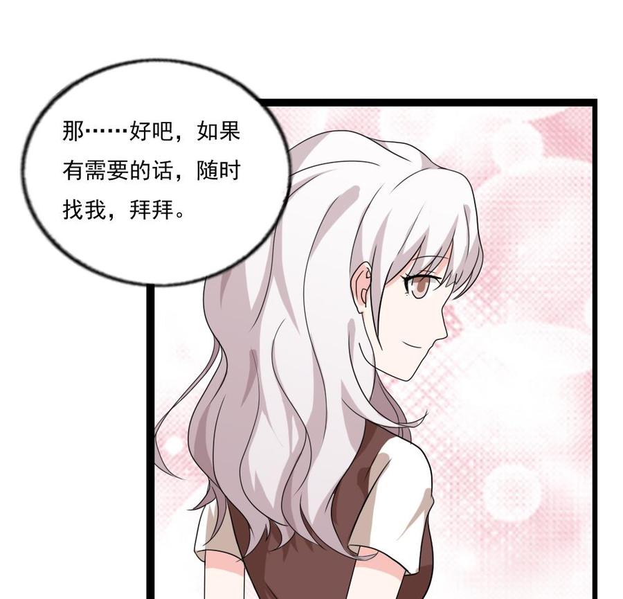 都是黑丝惹的祸113话 患难见真情