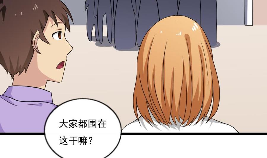 都是黑丝惹的祸113话 患难见真情