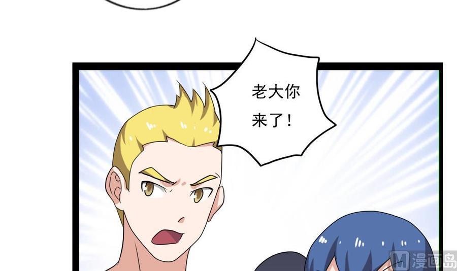 都是黑丝惹的祸113话 患难见真情