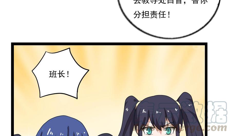 都是黑丝惹的祸113话 患难见真情