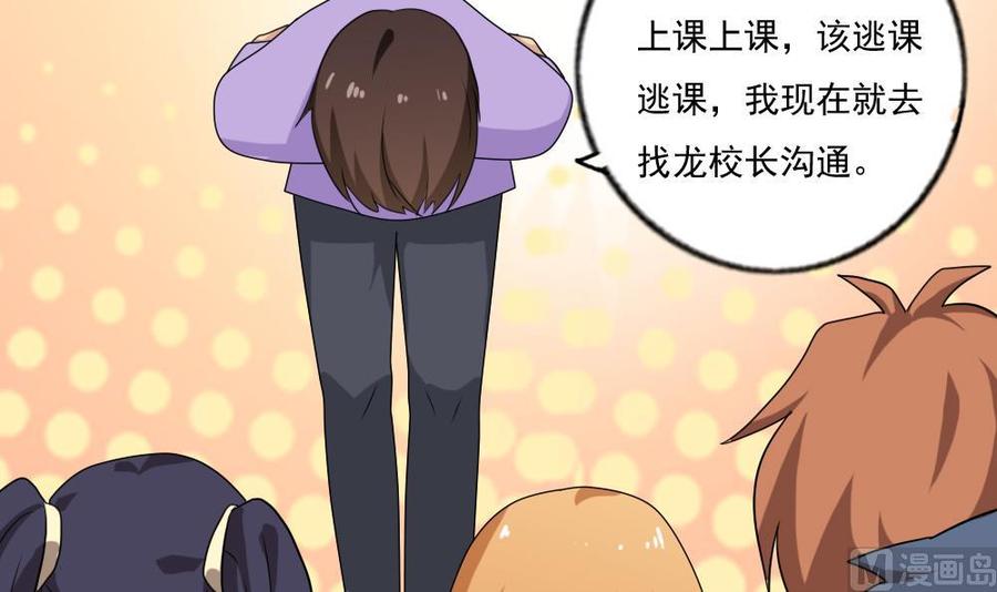 都是黑丝惹的祸113话 患难见真情