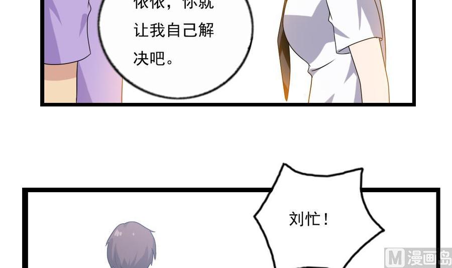 都是黑丝惹的祸113话 患难见真情