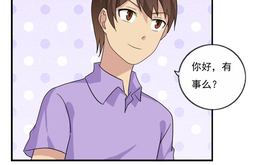 都是黑丝惹的祸113话 患难见真情