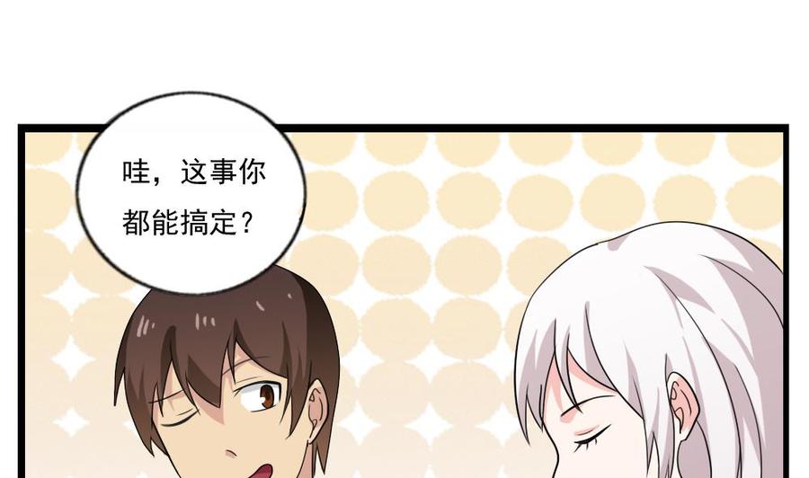 都是黑丝惹的祸113话 患难见真情