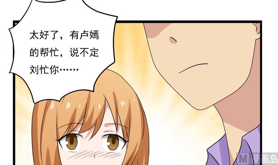 都是黑丝惹的祸113话 患难见真情