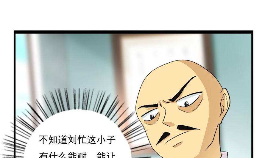 都是黑丝惹的祸114话 开除我，求你了！