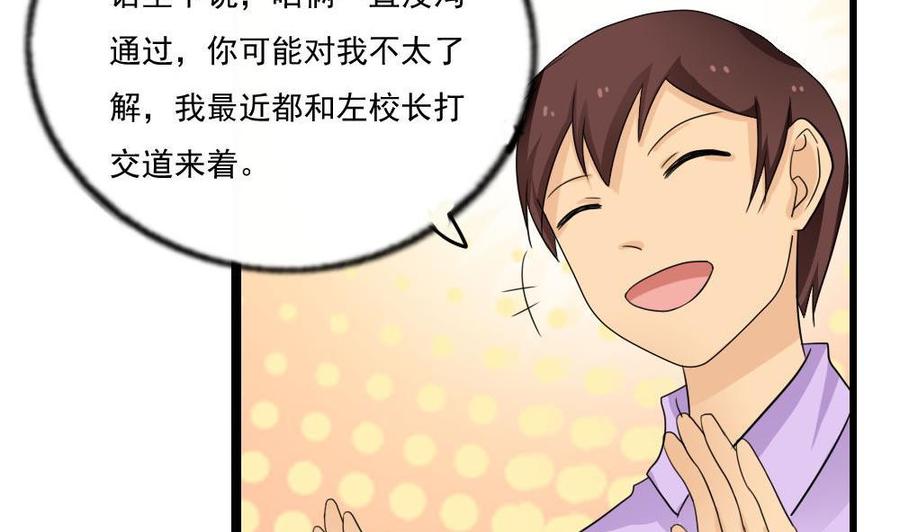 都是黑丝惹的祸114话 开除我，求你了！