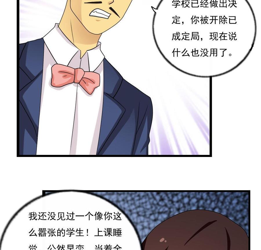 都是黑丝惹的祸114话 开除我，求你了！