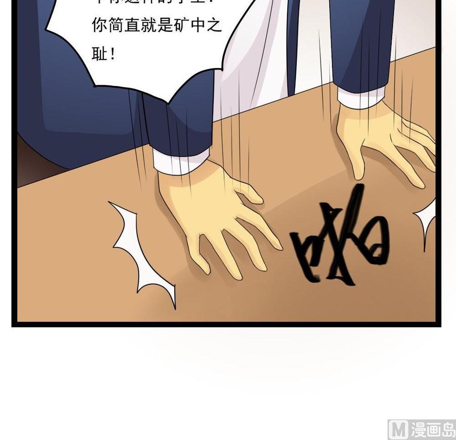 都是黑丝惹的祸114话 开除我，求你了！