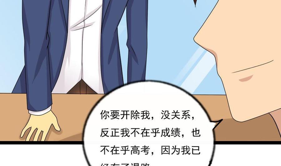 都是黑丝惹的祸114话 开除我，求你了！