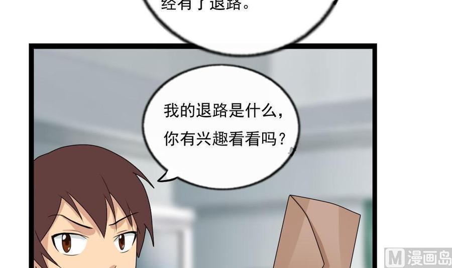 都是黑丝惹的祸114话 开除我，求你了！