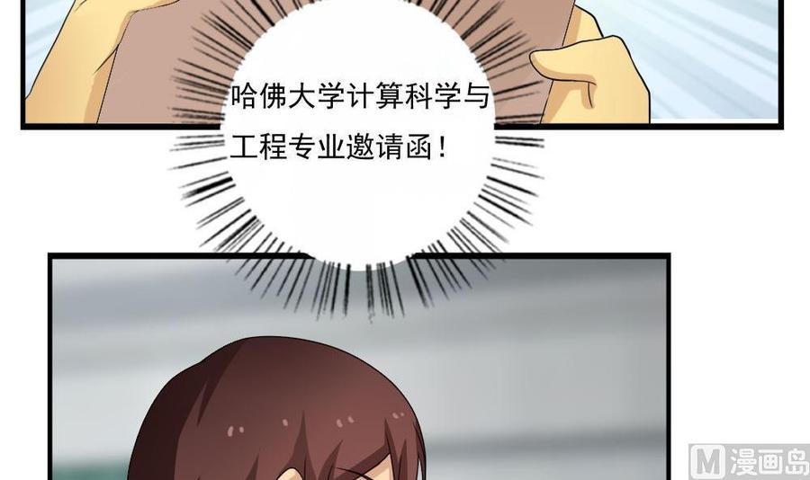 都是黑丝惹的祸114话 开除我，求你了！