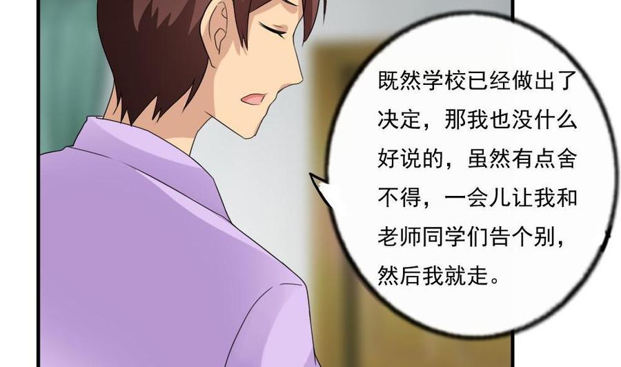 都是黑丝惹的祸114话 开除我，求你了！
