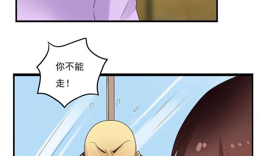 都是黑丝惹的祸114话 开除我，求你了！