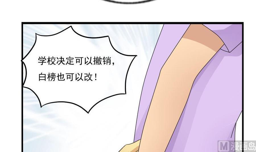 都是黑丝惹的祸114话 开除我，求你了！