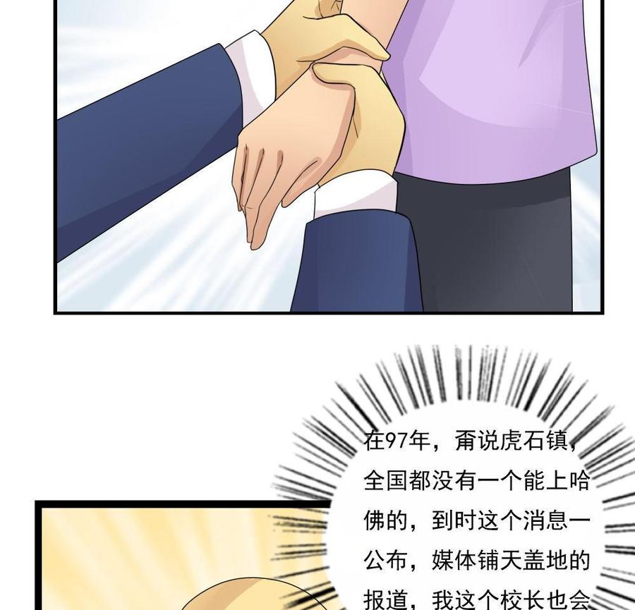 都是黑丝惹的祸114话 开除我，求你了！