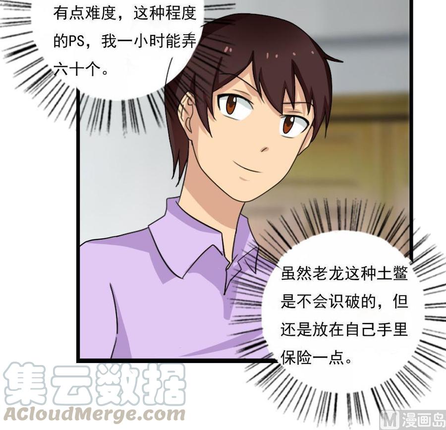 都是黑丝惹的祸114话 开除我，求你了！