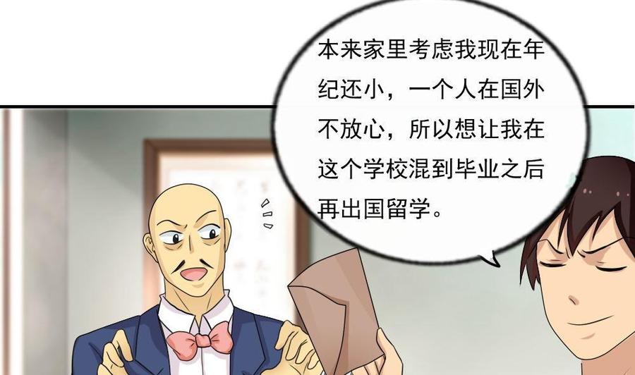 都是黑丝惹的祸114话 开除我，求你了！