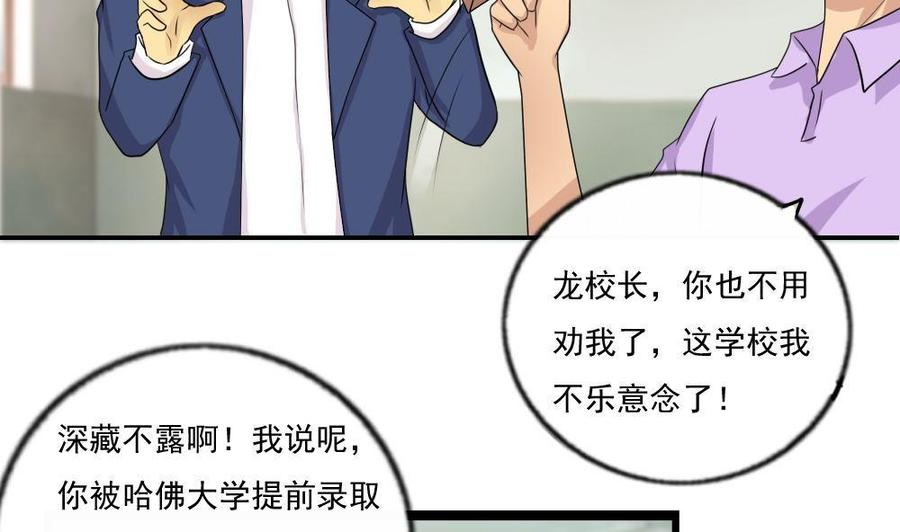 都是黑丝惹的祸114话 开除我，求你了！