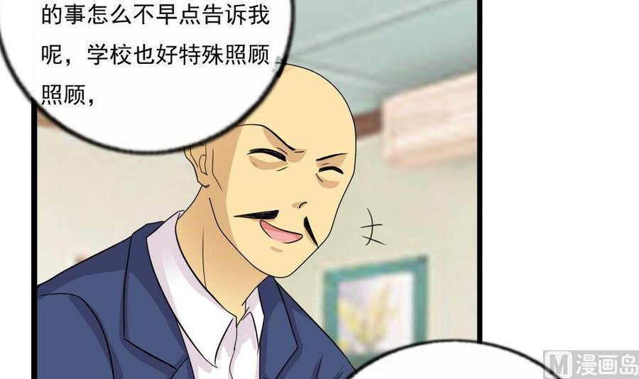 都是黑丝惹的祸114话 开除我，求你了！