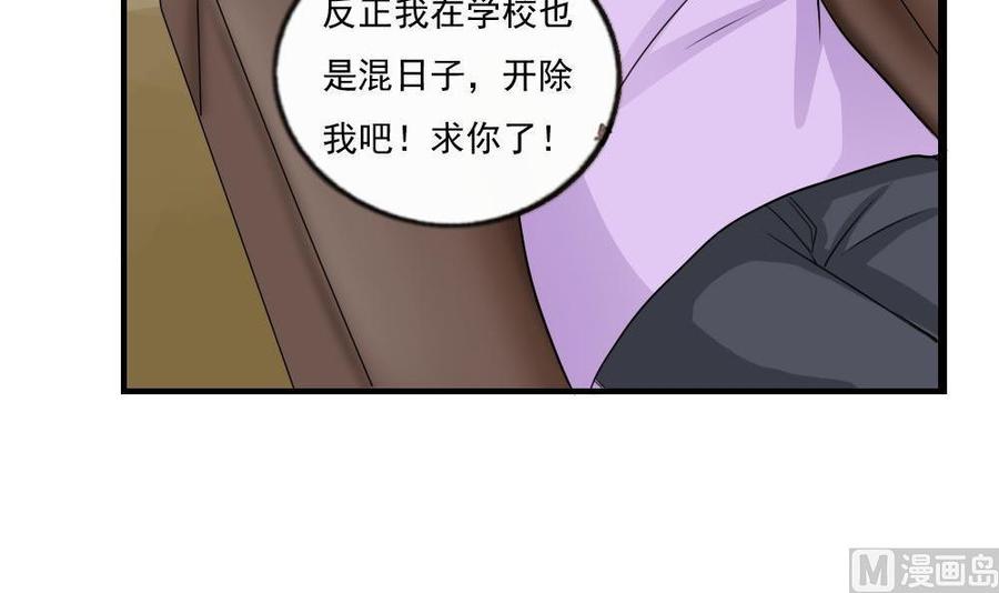 都是黑丝惹的祸114话 开除我，求你了！