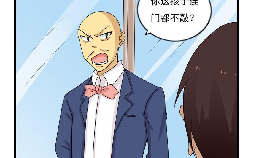 都是黑丝惹的祸114话 开除我，求你了！