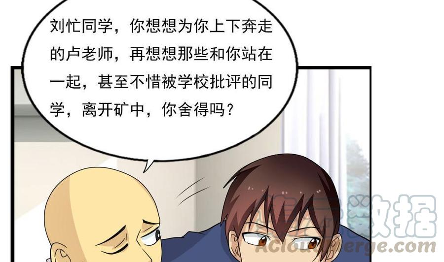 都是黑丝惹的祸115话 条件