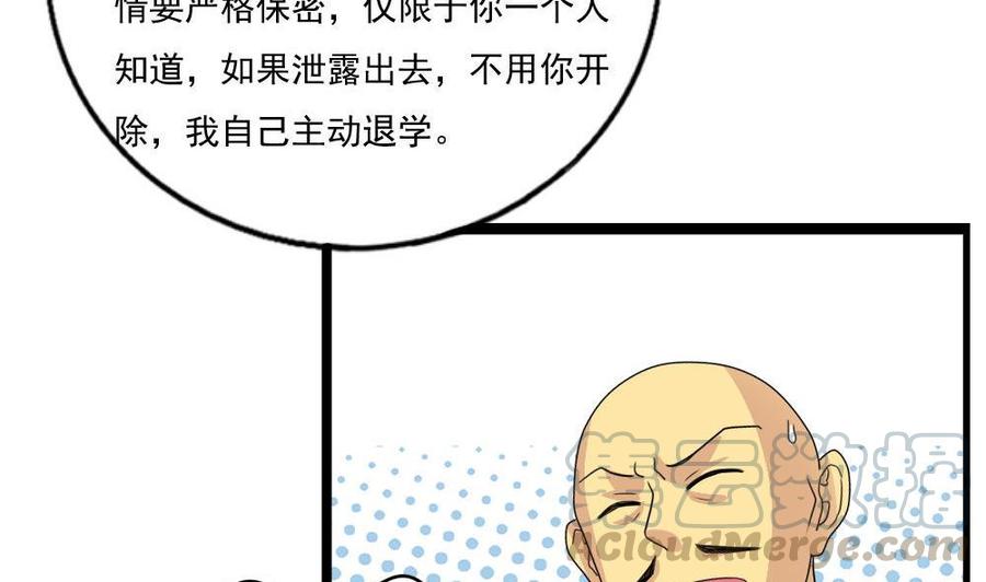 都是黑丝惹的祸115话 条件