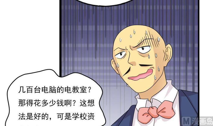 都是黑丝惹的祸115话 条件