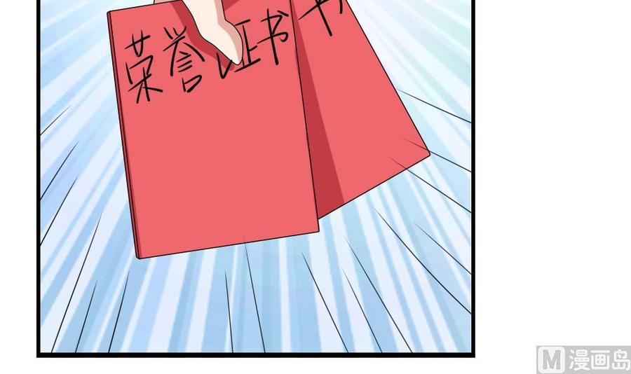 都是黑丝惹的祸116话 荣誉证书