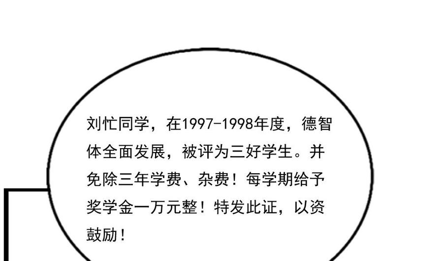 都是黑丝惹的祸116话 荣誉证书